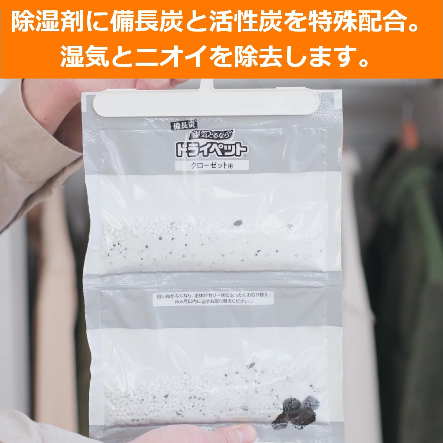 備長炭ドライペット 除湿剤 クローゼット用 2枚入 w17b8b5 備長炭ドライペット】 クローゼット用 2枚入〔除湿剤・乾燥剤〕｜の