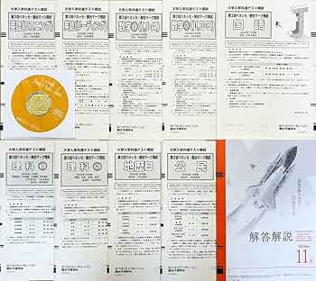 【新品未使用】第３回ベネッセ駿台大学入学共通テスト模試２０２４年度１１月進研模試 71Yt-XbpFkL._UF350,350_QL50_.jpg