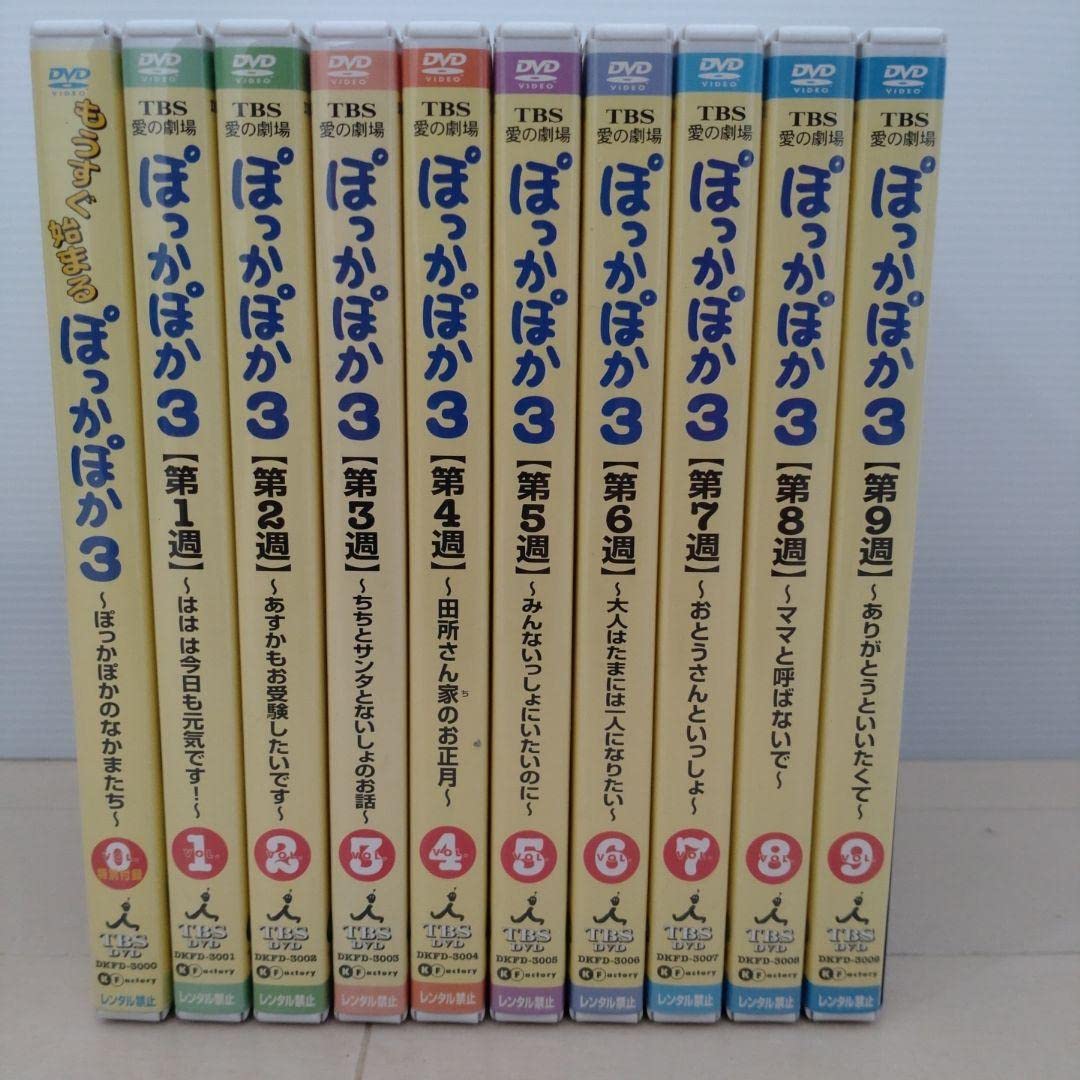 Amazon.co.jp: TBS 愛の劇場 ぽっかぽか 全24巻セット DVD : パソコン 