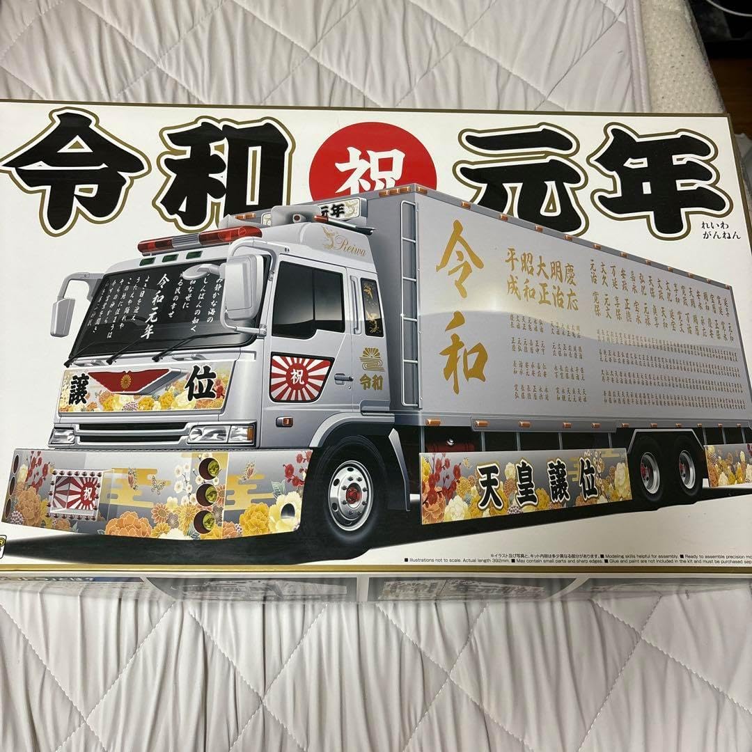 伊藤弥太、【象潟の初夏】の一部、希少な大判画集より、新品高級額