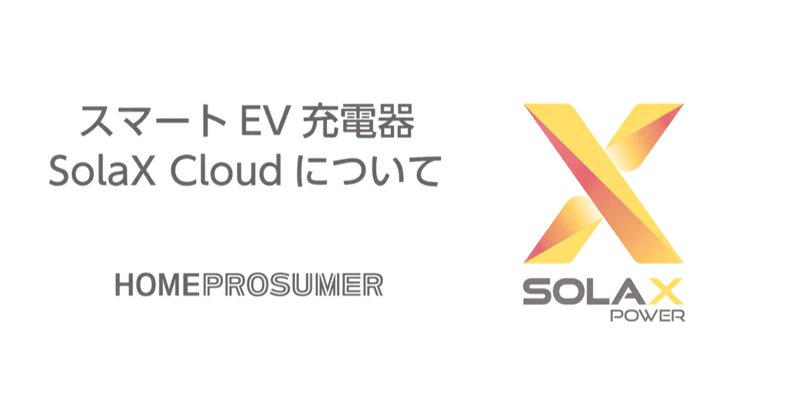 Amazon.co.jp: スマートEV充電器 九電テクノシステムズ株式会社,6.0kW