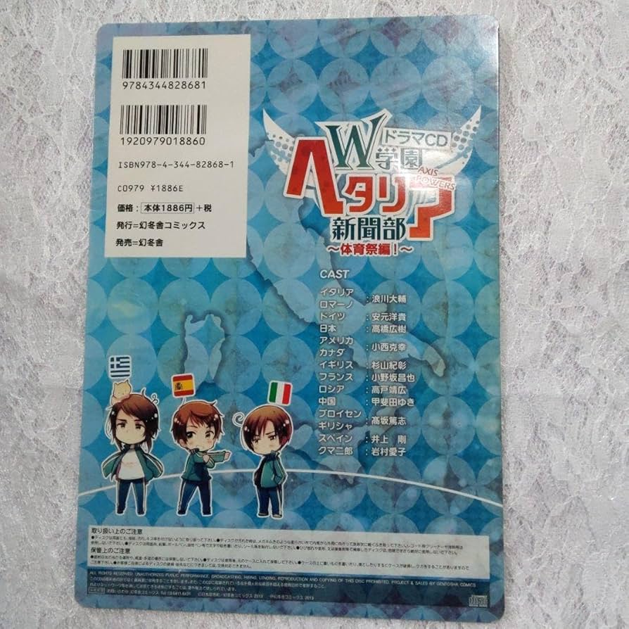 ヘタリアフィギュア＆ドラマCDセット 71niIQcHuVL._UF350,350_QL50_.jpg