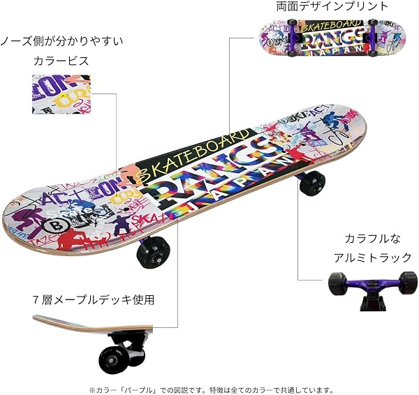 ラングスジャパン(RANGS) ラングスR1スケートボード パープル 7.25×28インチ コンプリートセット PUウィール - 5