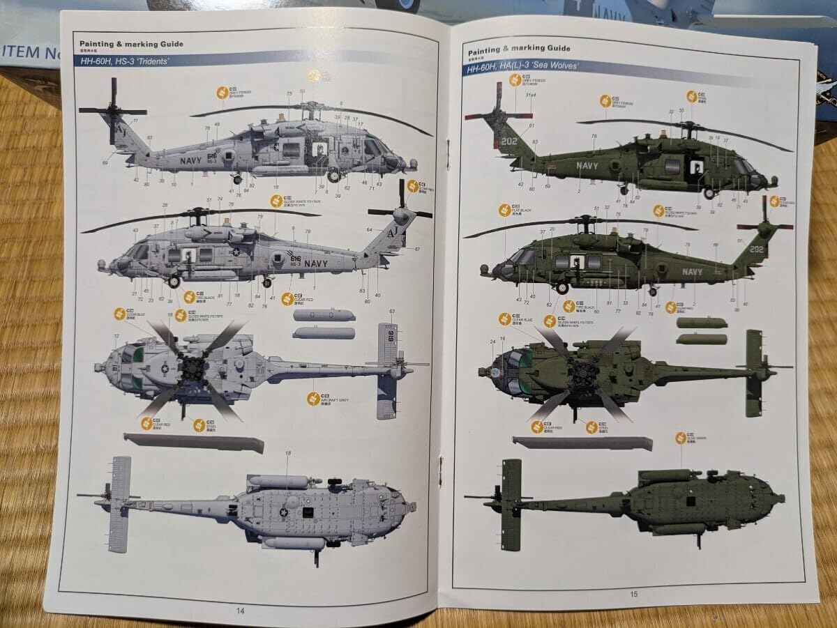 Amazon.co.jp: キティホークモデル 1/35 HH-60H レスキューホーク