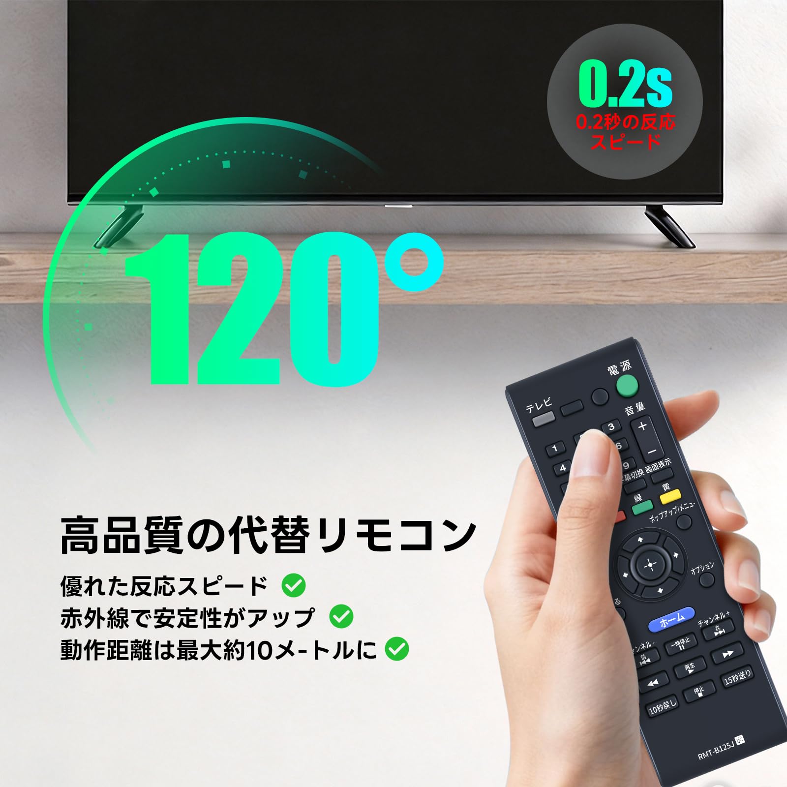 Amazon | ブルーレイレコーダーリモコン RMT-B125J ソニー用のリモコン