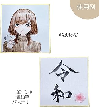 Amazon | ミニミニ色紙 50枚セット 76mm×76mm 豆色紙 手のひらサイズ