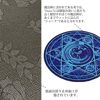 BABYL 魔法陣ラグマット BABYL 魔法陣ラグマット Amazon｜【MarieAnge】 インテリア