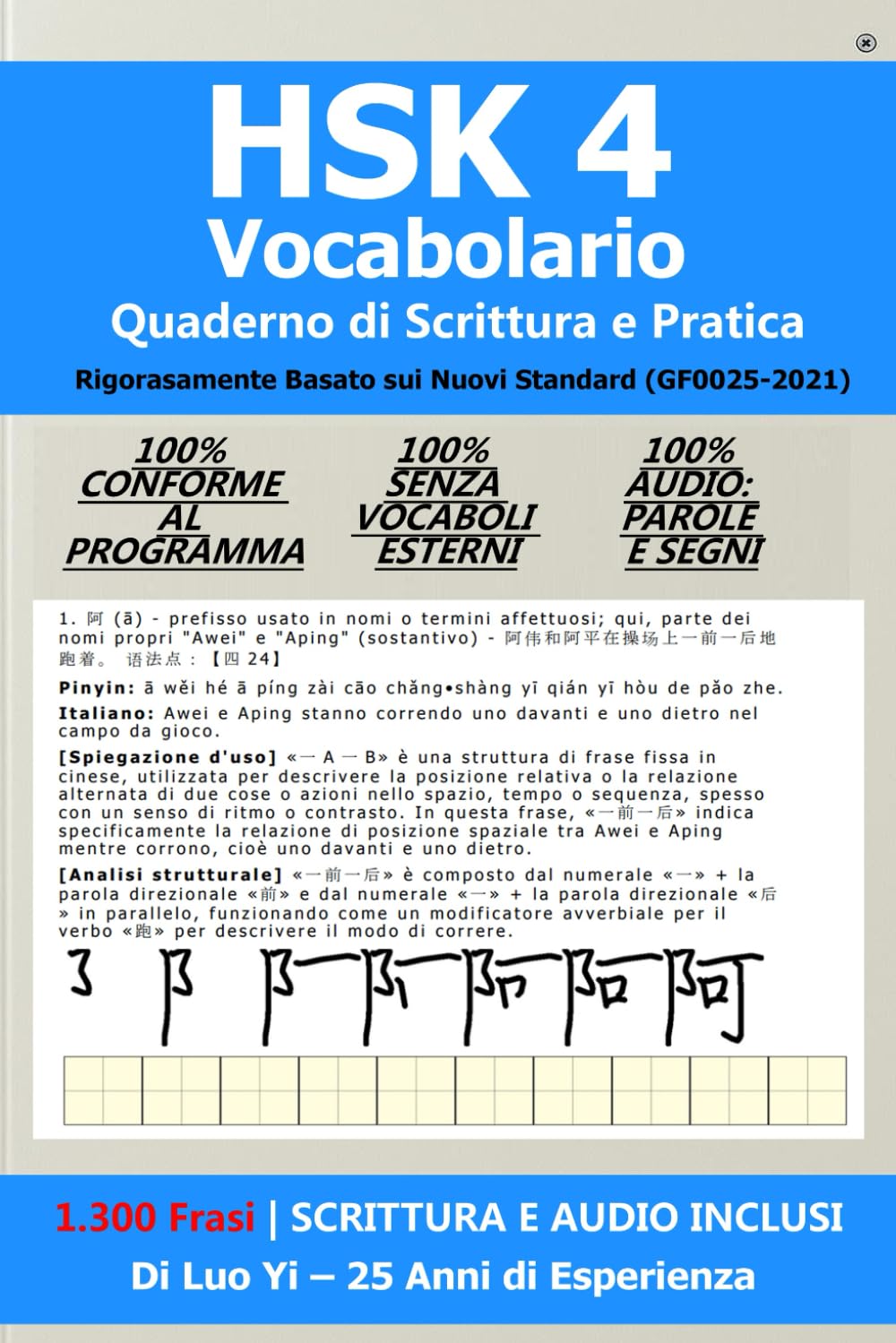 HSK 4 Quaderno di Scrittura e Vocabolario: 1.300 frasi con vocabolario 100% entro il programma, ordine dei tratti e audio per tutte le parole chiave (GF0025-2021)