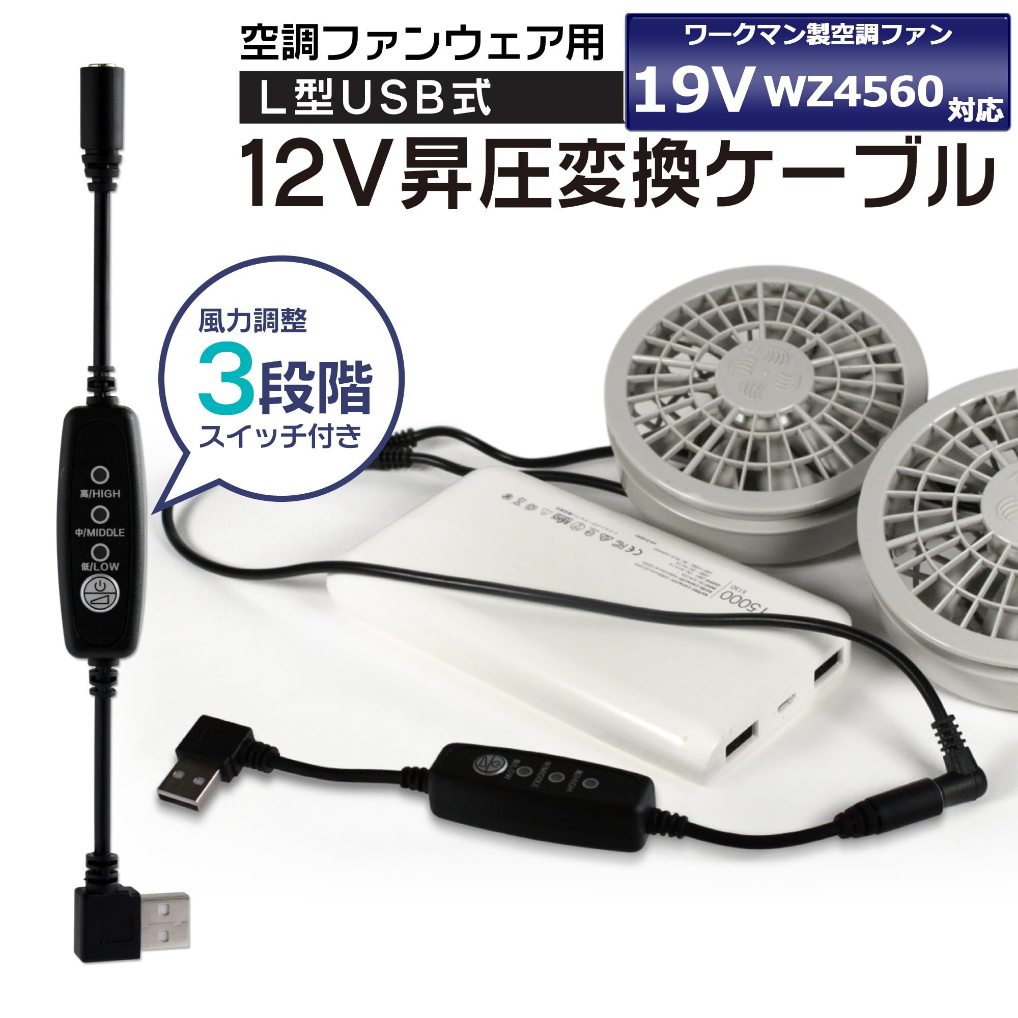 2025年モデル　ウィンドコア 19V バッテリー&ファンセット 空調服 Amazon.co.jp: ワークマン ウィンドコア WORKMAN WindCore 2025