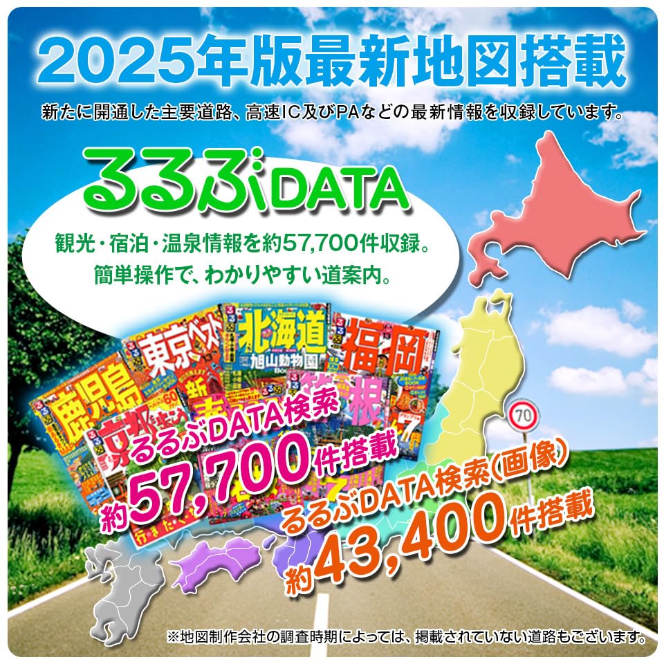 2025年度版地図搭載 7インチ ポータブルナビ るるぶデータ搭載 71vFdiHHWlL._AC_SY200_QL15_.jpg