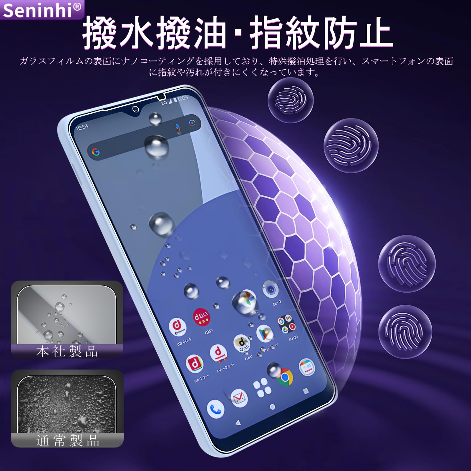 Amazon | 対応 AQUOS wish 4 フイルム ブルーライトカット