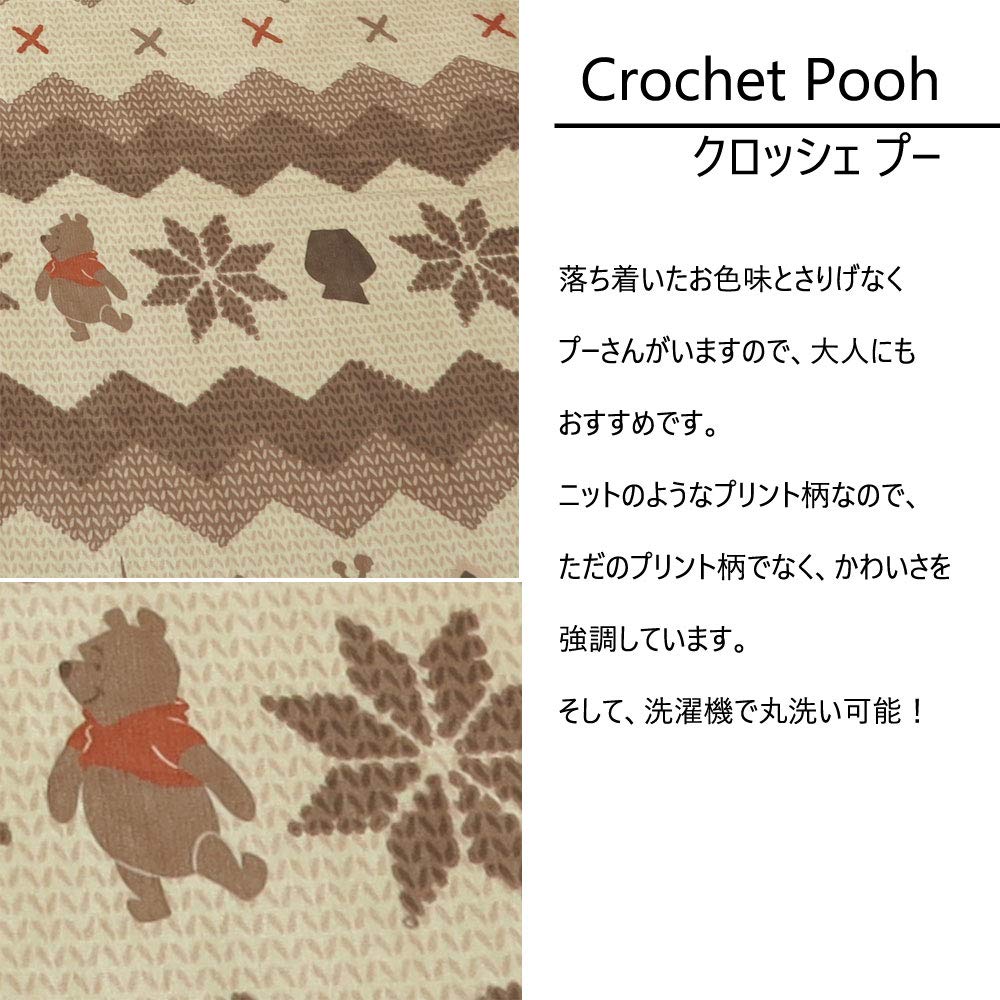 Amazon｜大島屋 ラグ くまの プーさん クロッシェ プー フランネル