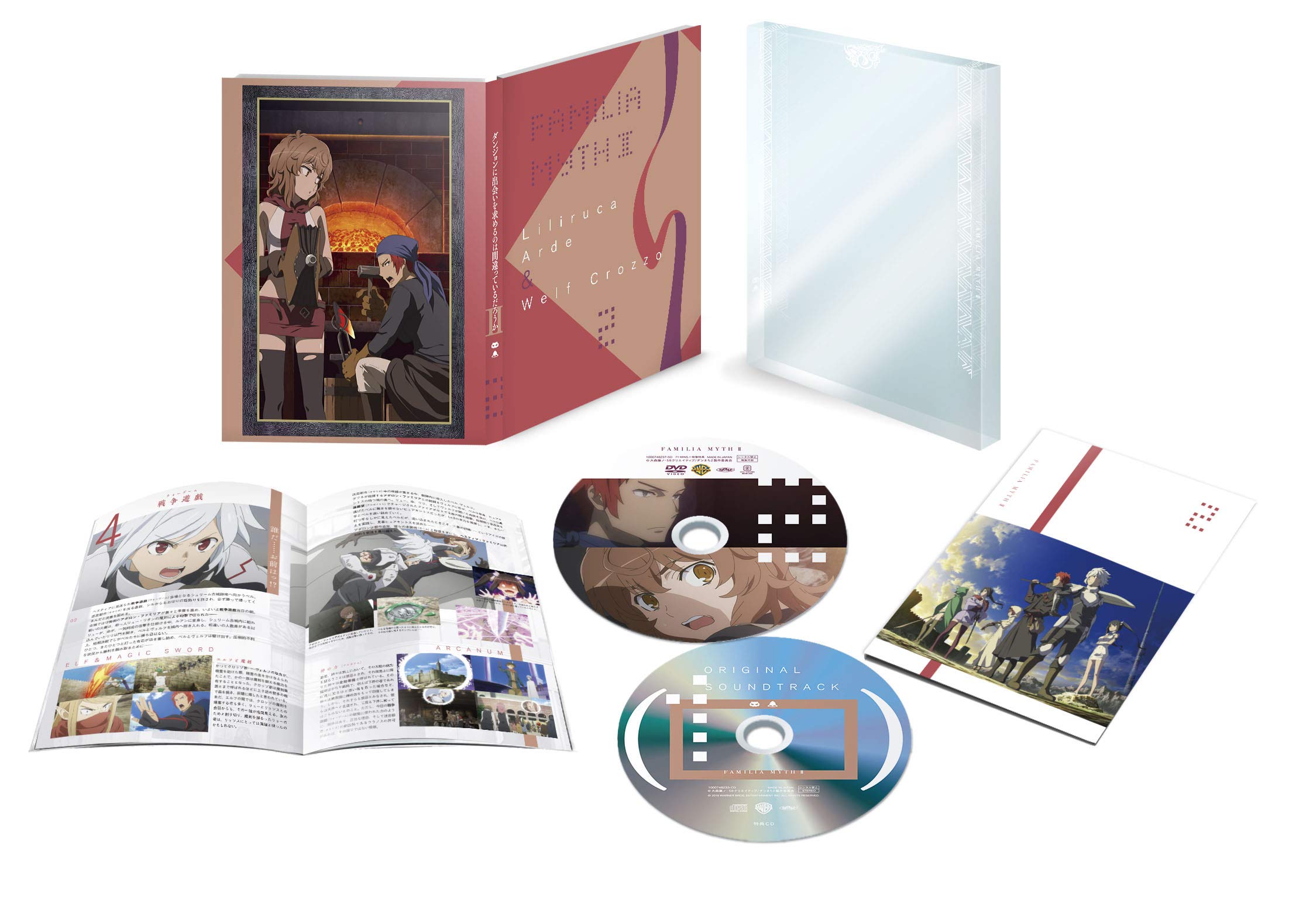 Amazon.co.jp: ダンジョンに出会いを求めるのは間違っているだろうかⅡ