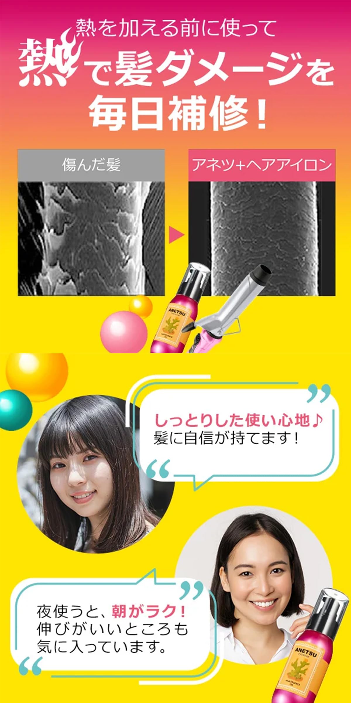 Amazon | アウトバストリートメント アネツ プレミアム ヘアエッセンス