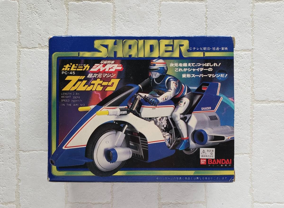 Amazon.co.jp: 当時品 ポピニカ 宇宙刑事 シャイダー ブルホーク 元箱 