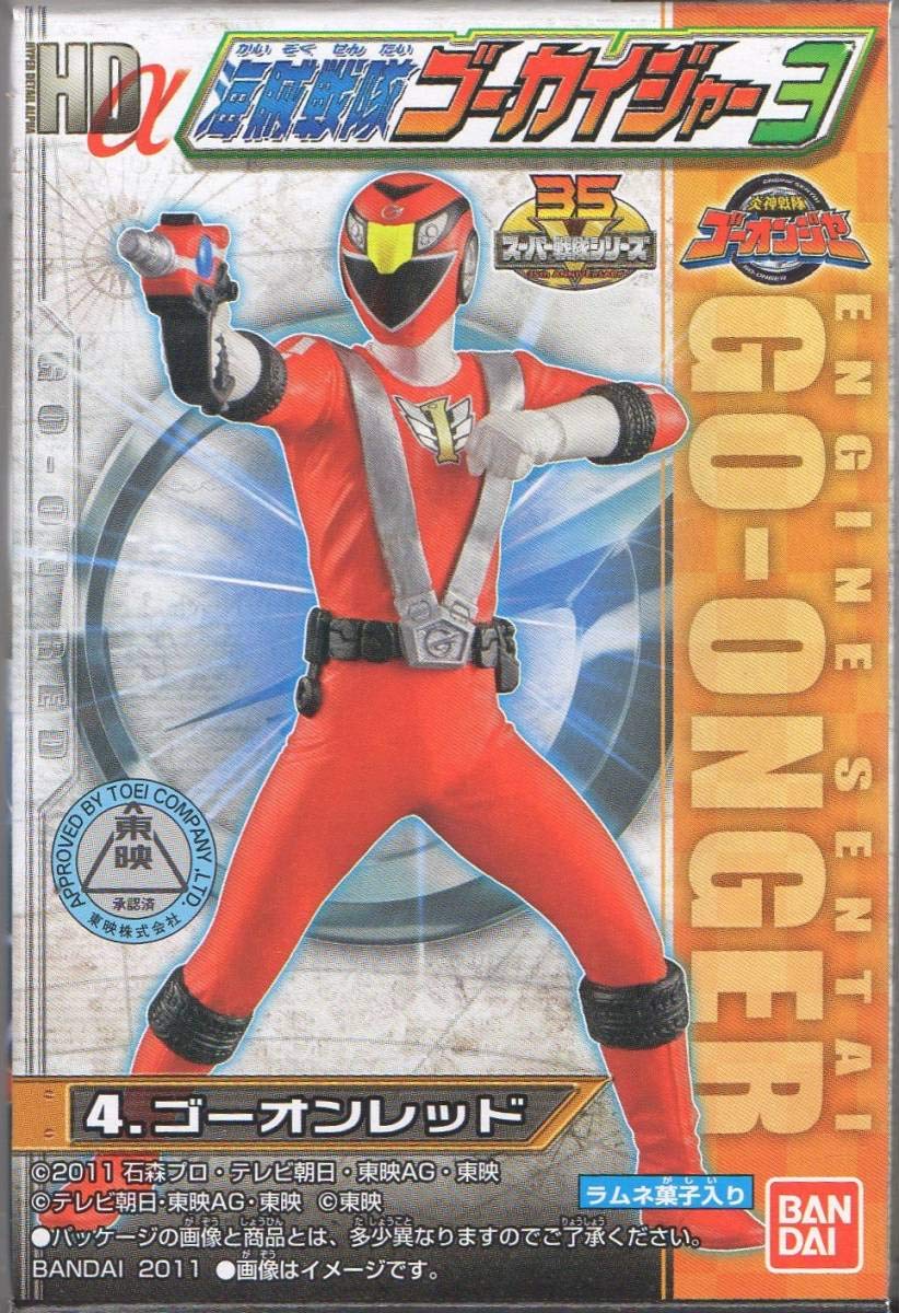 Amazon.co.jp: HDα 海賊戦隊ゴーカイジャー3 ゴーオンレッド「炎神