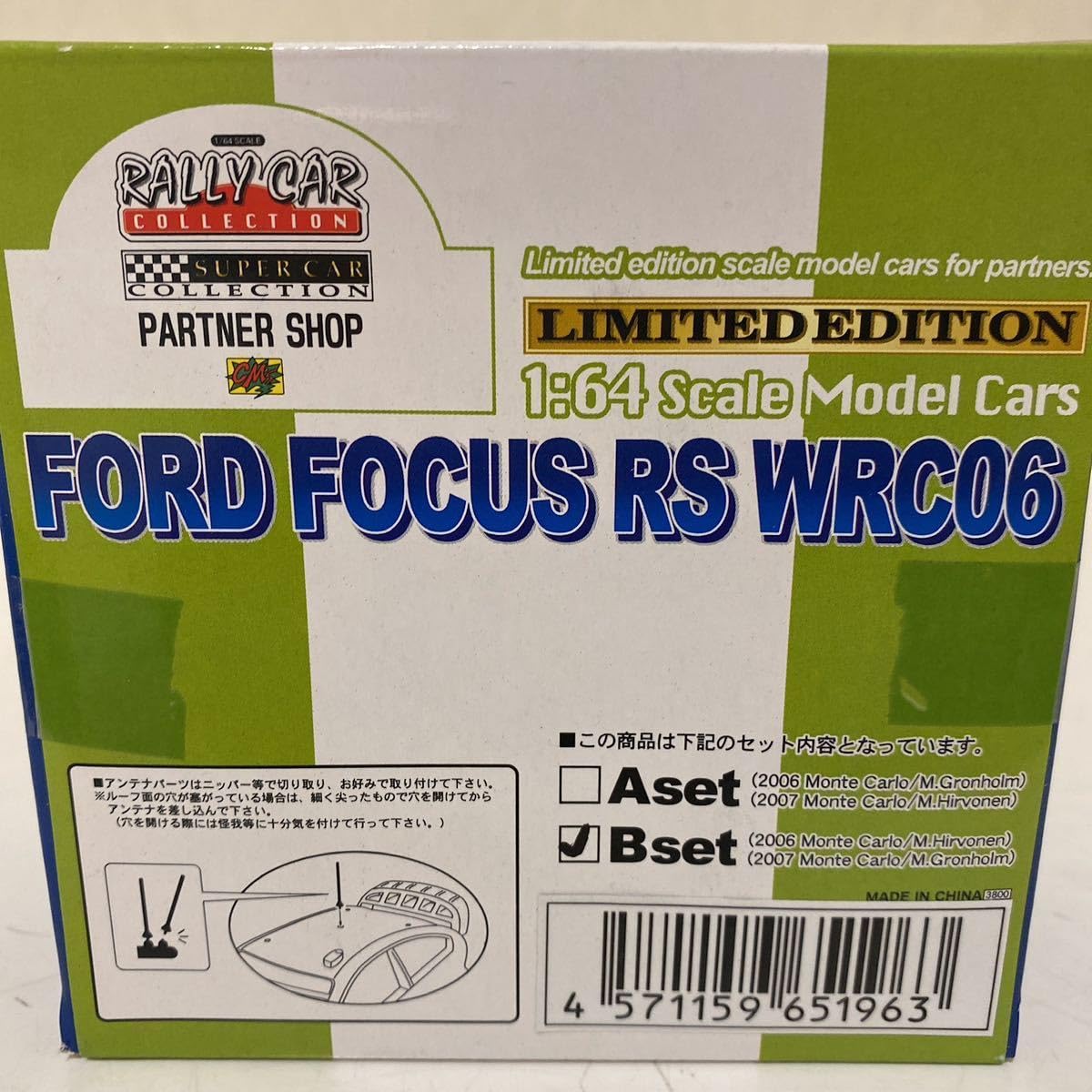 Amazon.co.jp: Only 1/64 CM's Rally Car Collection Ford Focus RS