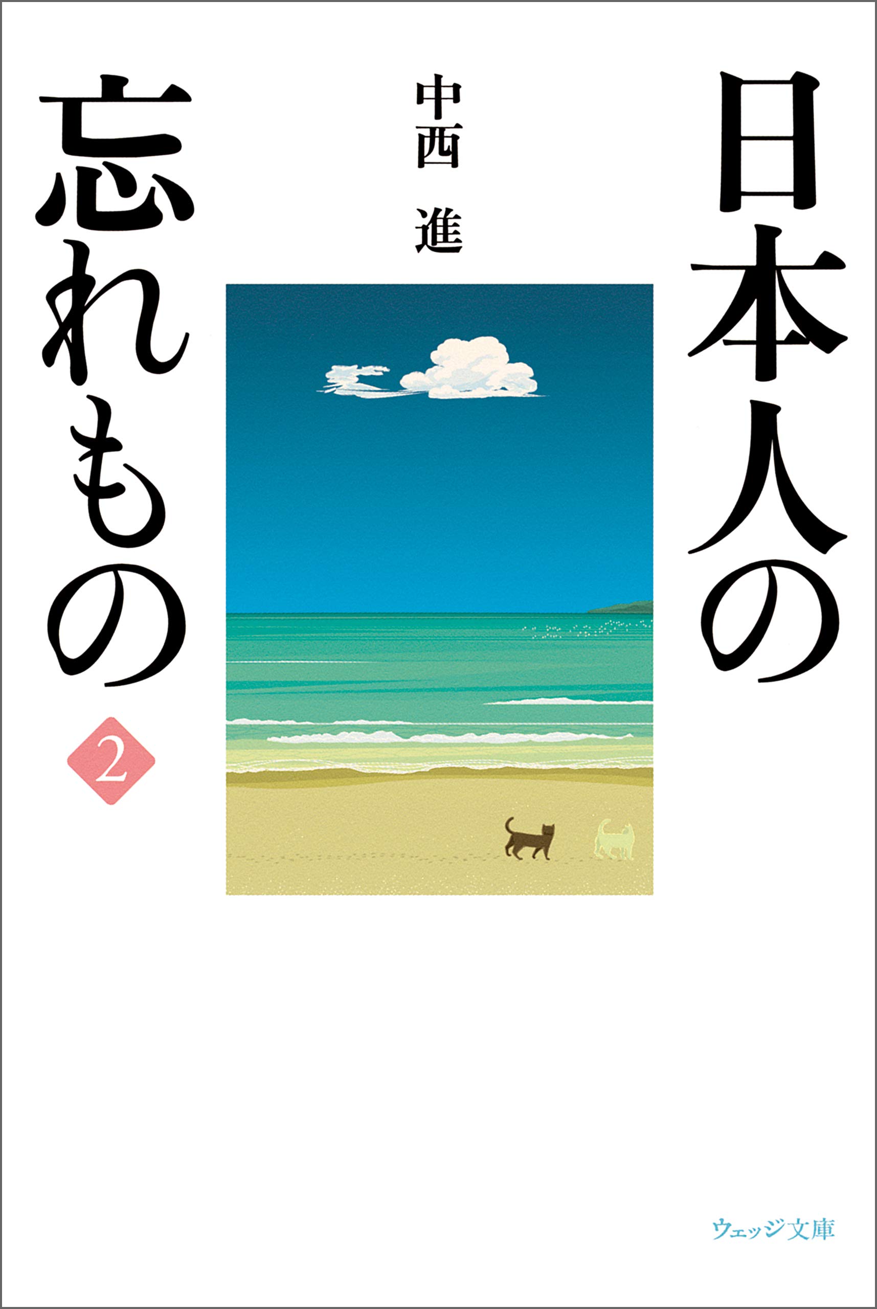 中西進著作集 ２２/四季社/中西進（単行本） Amazon.com: 中西 鼎: books, biography, latest update