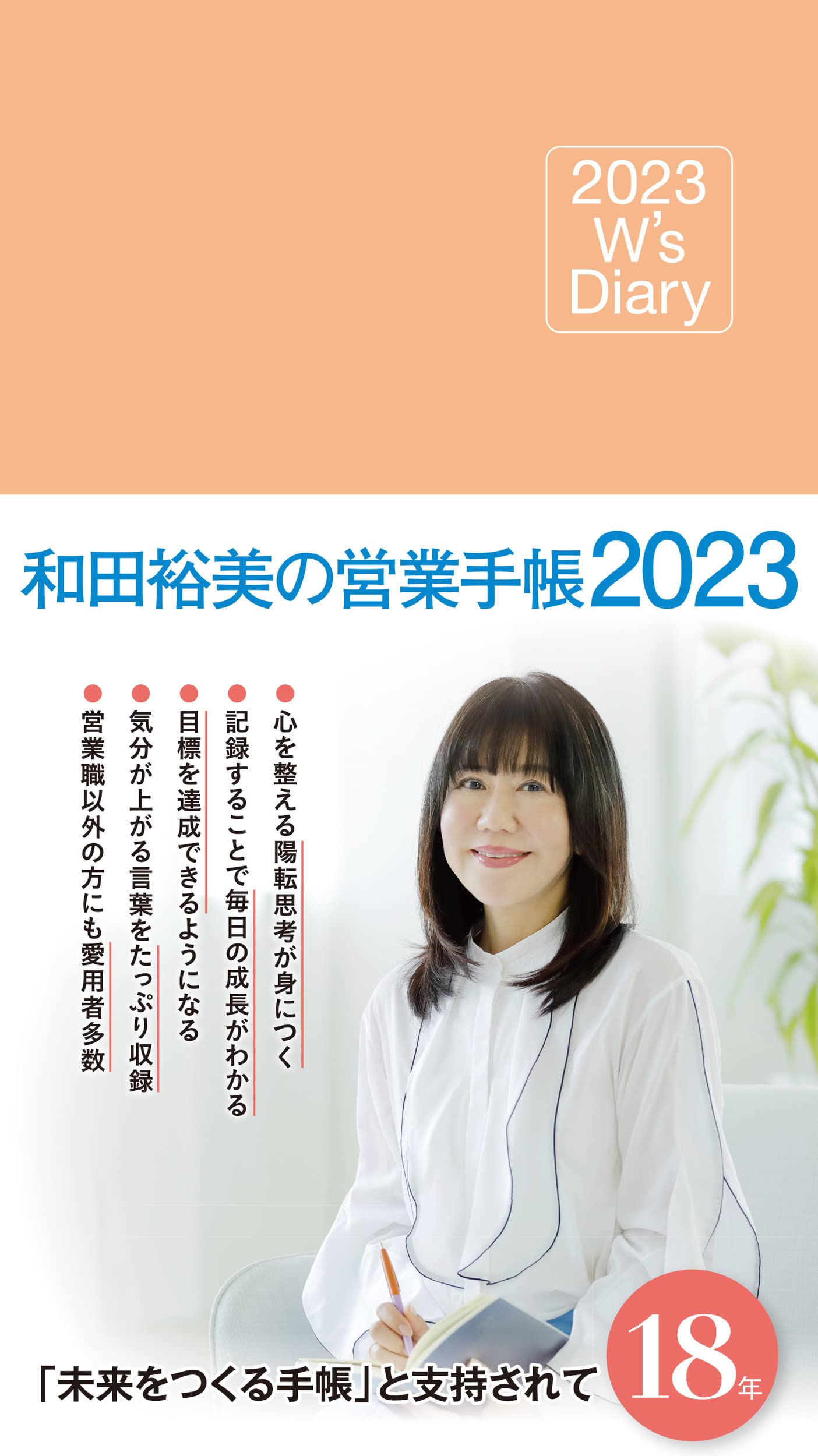 Amazon.co.jp: 和田 裕美: 本、バイオグラフィー、最新アップデート
