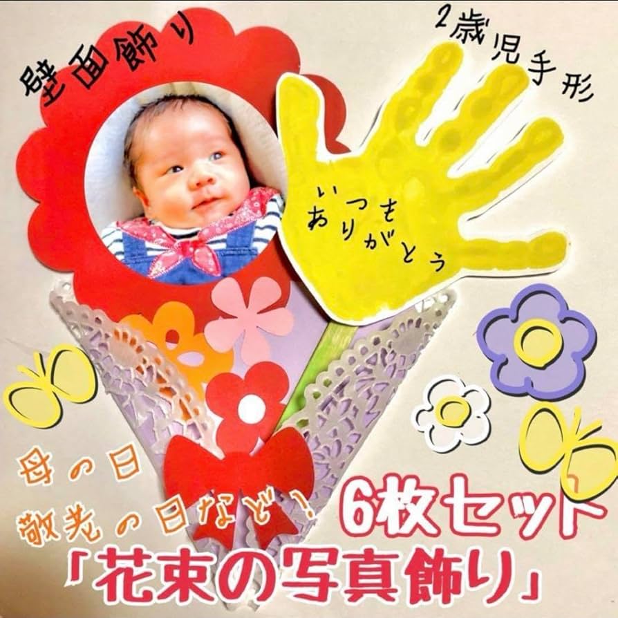 花束　メッセージカード　製作キット　卒業　入学　壁面飾り　保育　高齢者　クラフト Amazon.co.jp: 花束 製作キット 壁面飾り 入園卒園 メッセージカード