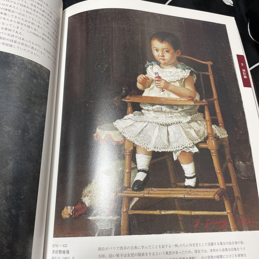 五姓田義松、【富士】、希少な額装用画集より、新品額装付 五姓田義松、【富士】、希少な額装用画集より、新品額装付 2025