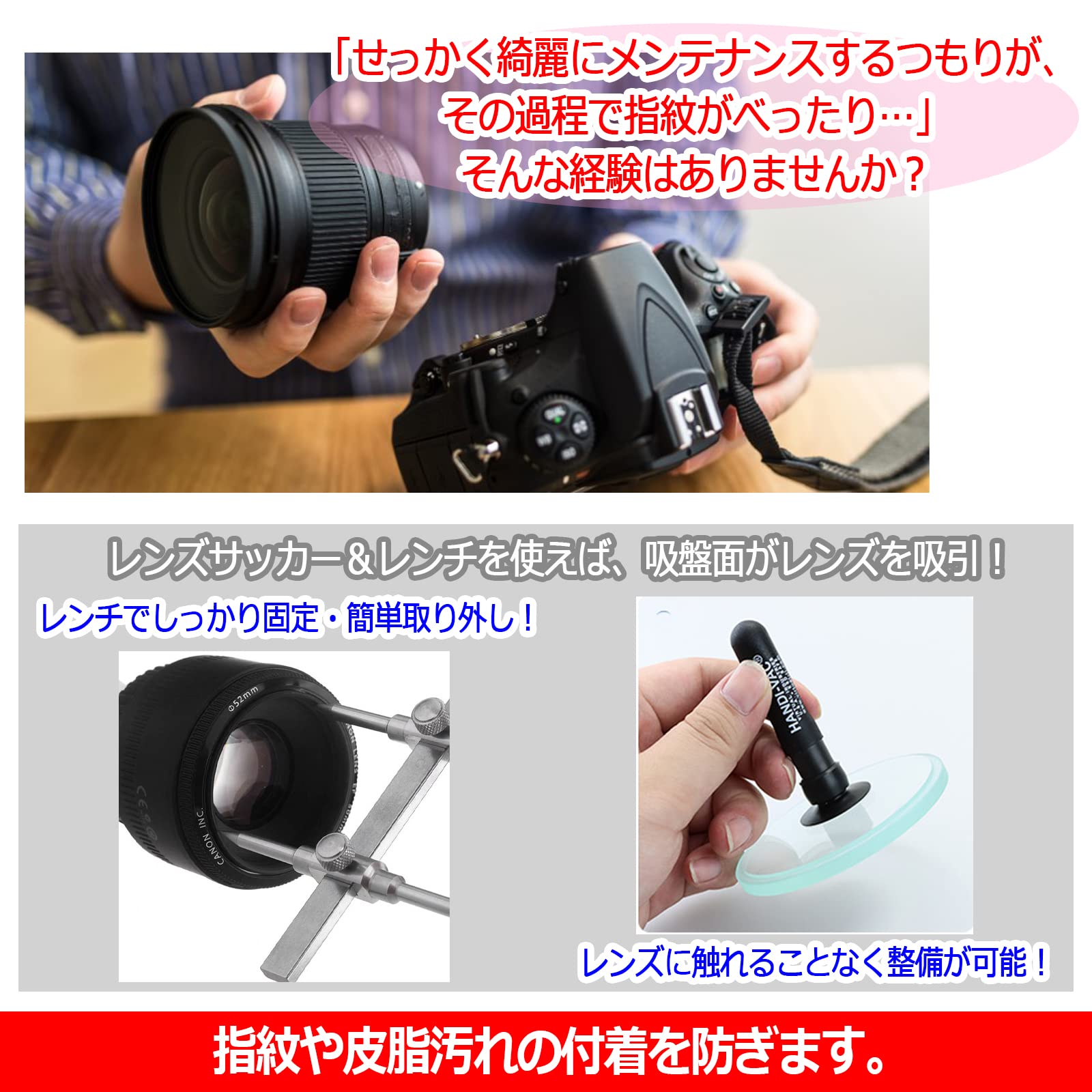 Amazon | nijimomo レンズサッカー レンズレンチ セット 吸盤 20mm