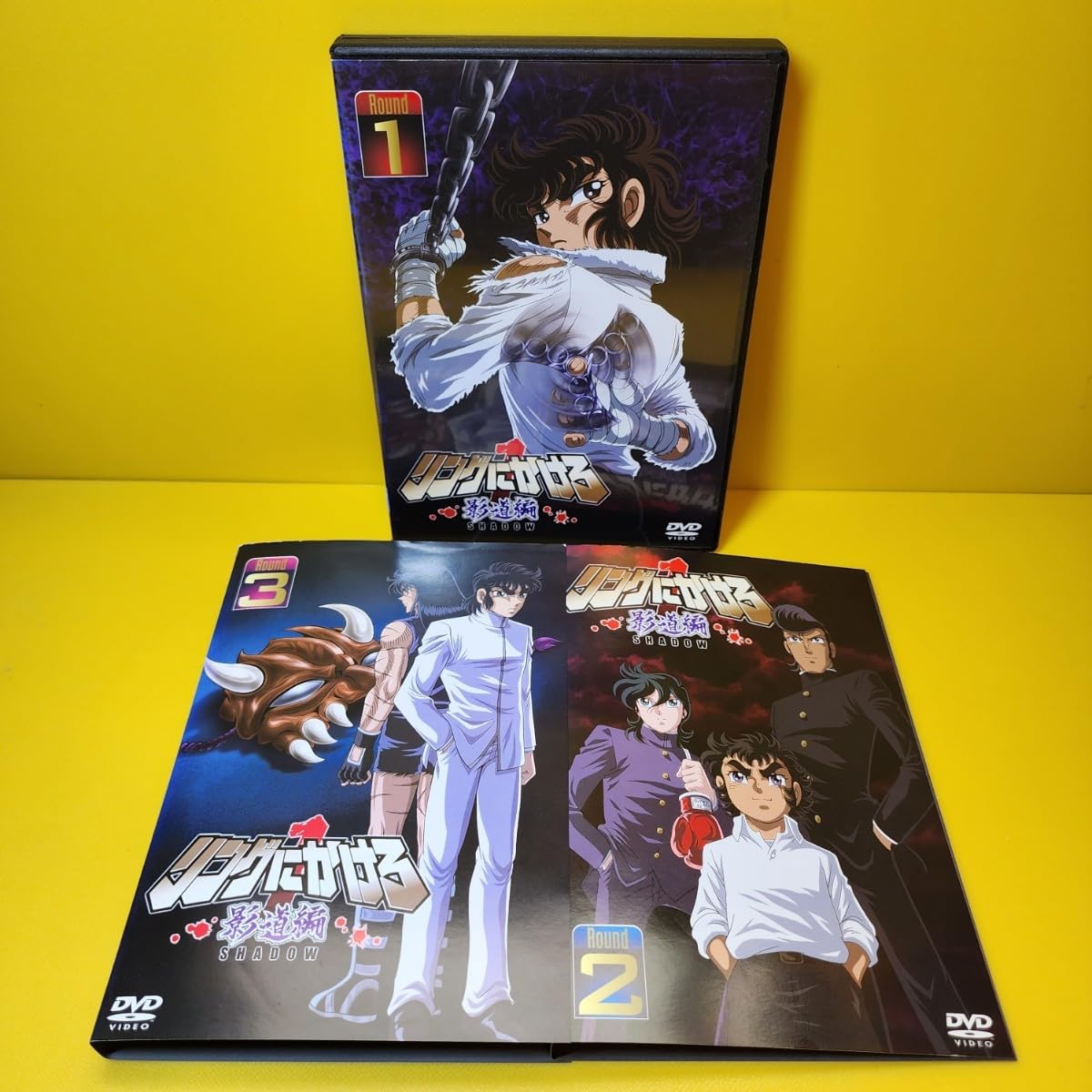 リングにかけろ 影道編 DVDセット 1-3巻 Amazon.co.jp: リングに