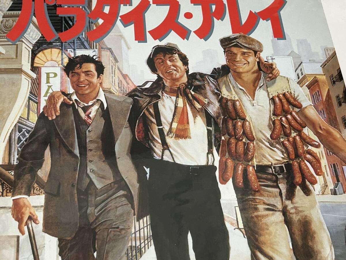 Amazon.co.jp: ☆落札☆「パラダイス・アレイ」シルベスター