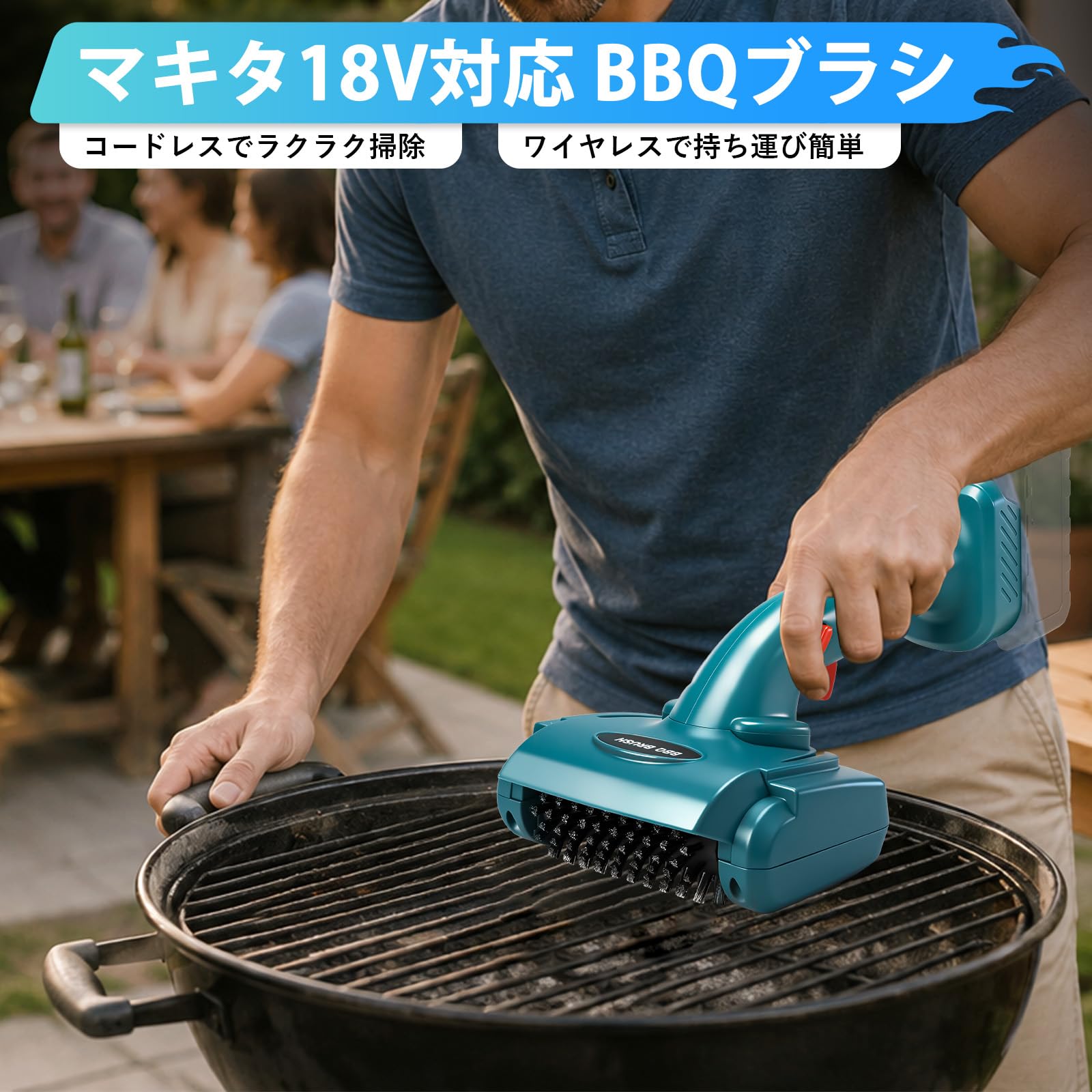 Amazon.co.jp: 電動バーベキューブラシ グリルクリーナー 18V
