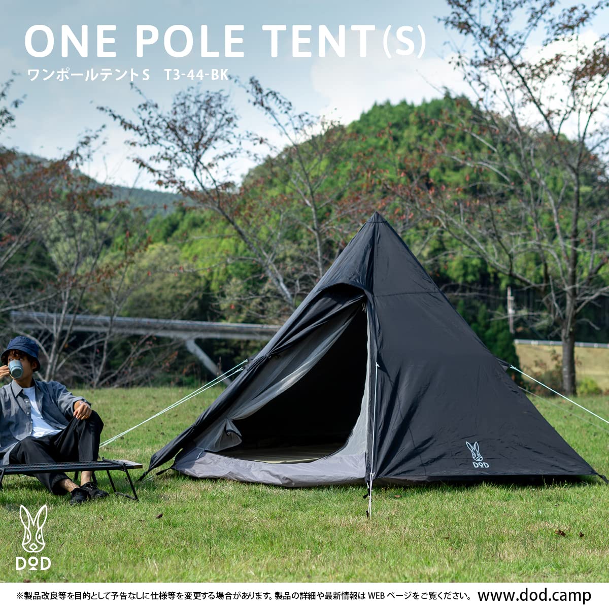 DOD T3-44-BK One-Pole Tent, Small, for 3 People, Storage Compact