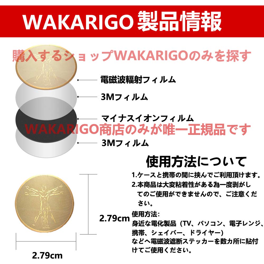 Amazon.co.jp: WAKARIGO Electromagnetic Wave Prevention Seal, 99.9% EMR  Rejection Rate, Electromagnetic Wave Blocker, Electromagnetic Wave  Prevention Seal, Absorbs Electromagnetic Waves, Smartphones, Computers, :  Electronics