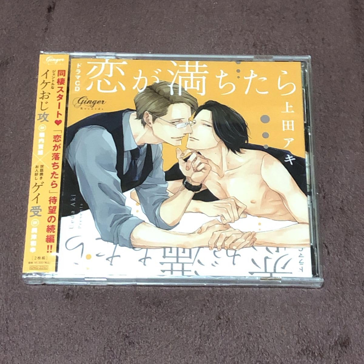 Amazon.co.jp: ドラマC D BLC D 恋が満ちたら上田アキ : おもちゃ Amazon.co.jp: ドラマC D BLC D 恋が満ちたら上田アキ : おもちゃ