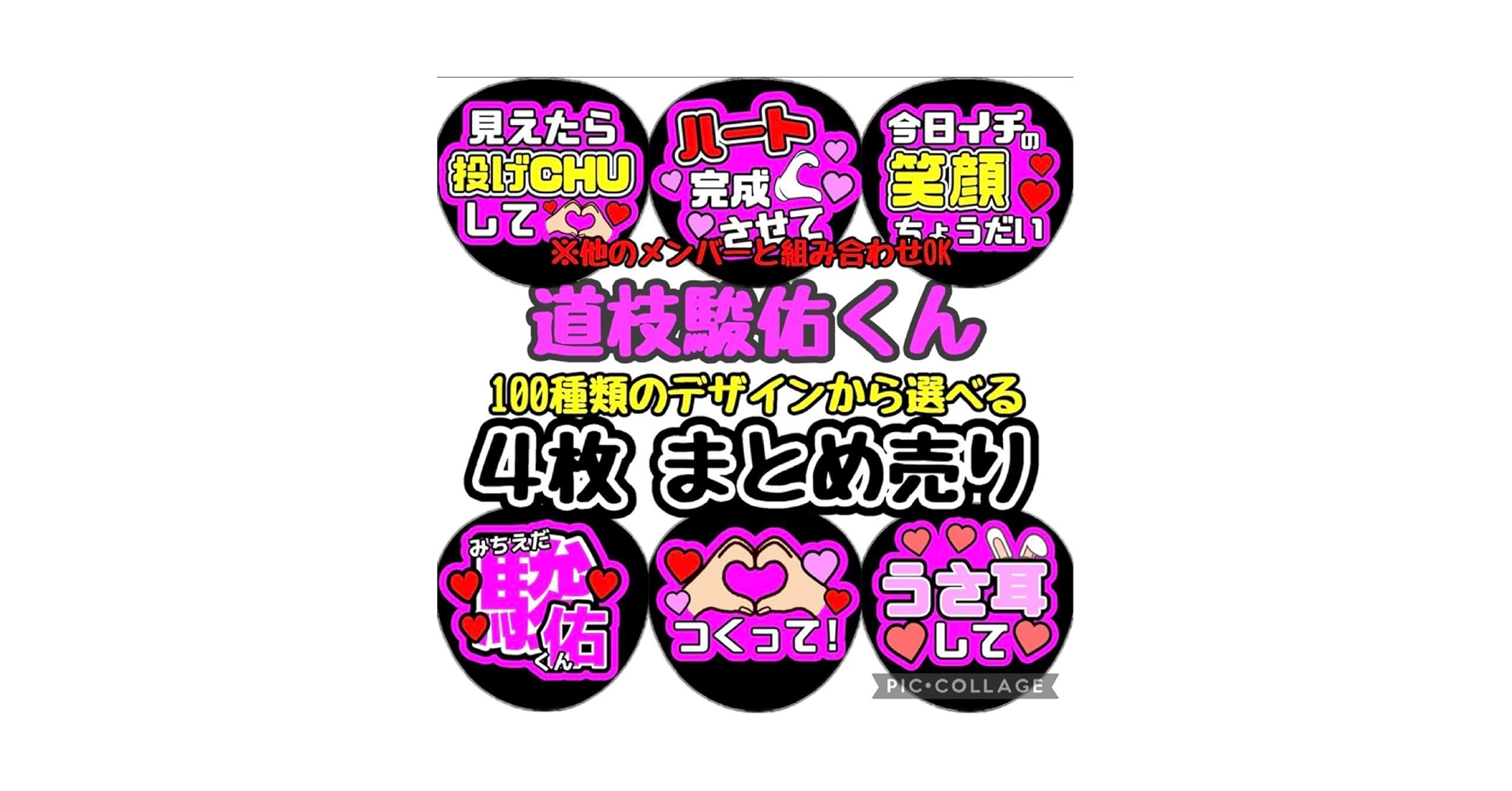 Amazon.co.jp: ファンサ カンペ うちわ文字 なにわ男子 道枝駿佑