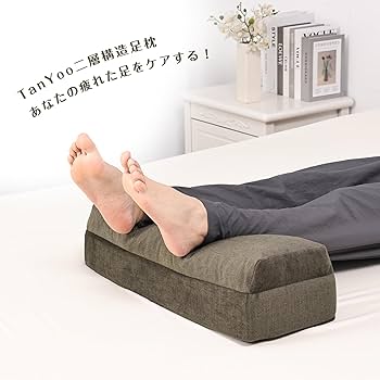 Amazon｜TanYoo 足枕 腰枕 足まくら クッション 低反発+高反発