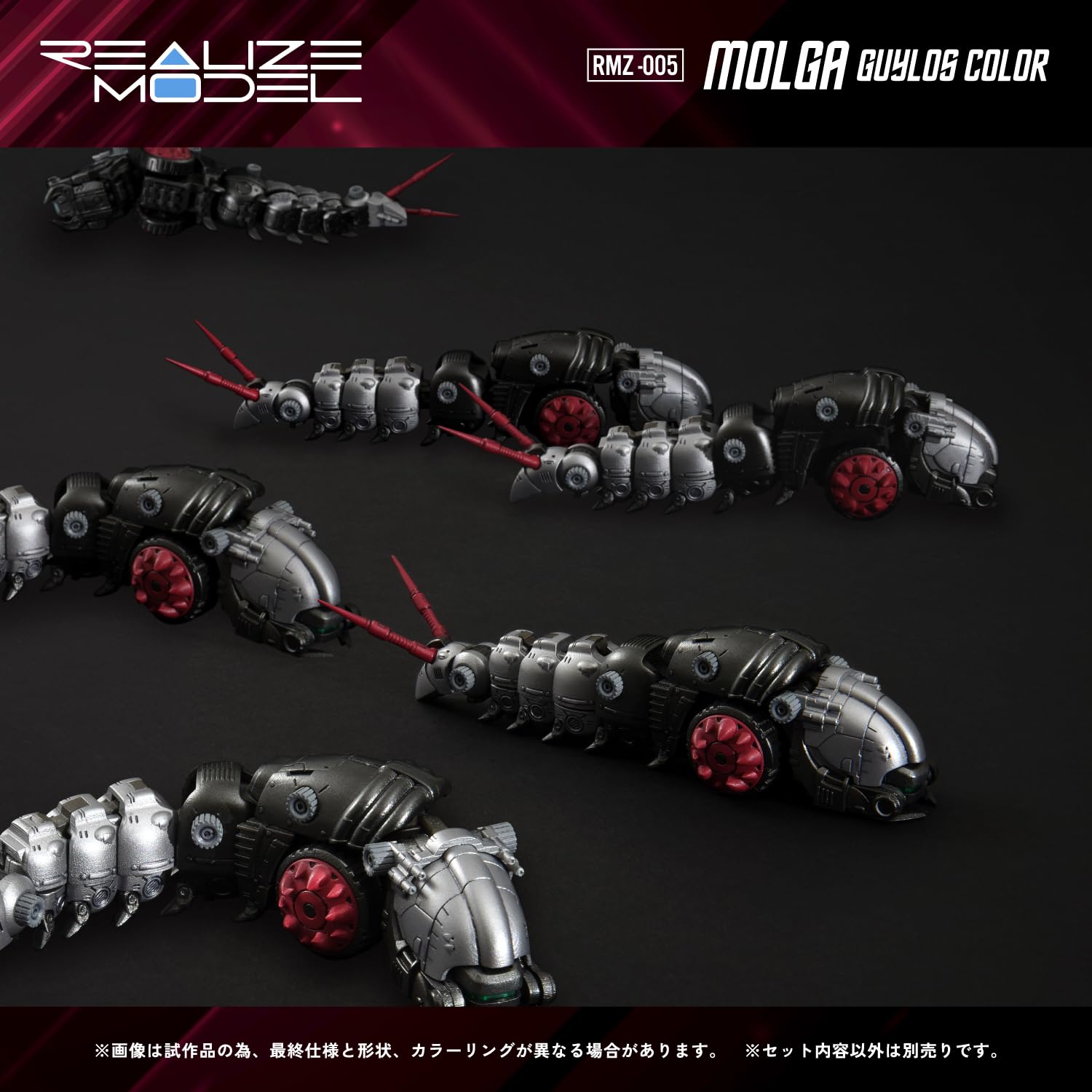 Amazon.com: Kotobukiya Zoids RMZ-005 Molga Guylos Color Plastic