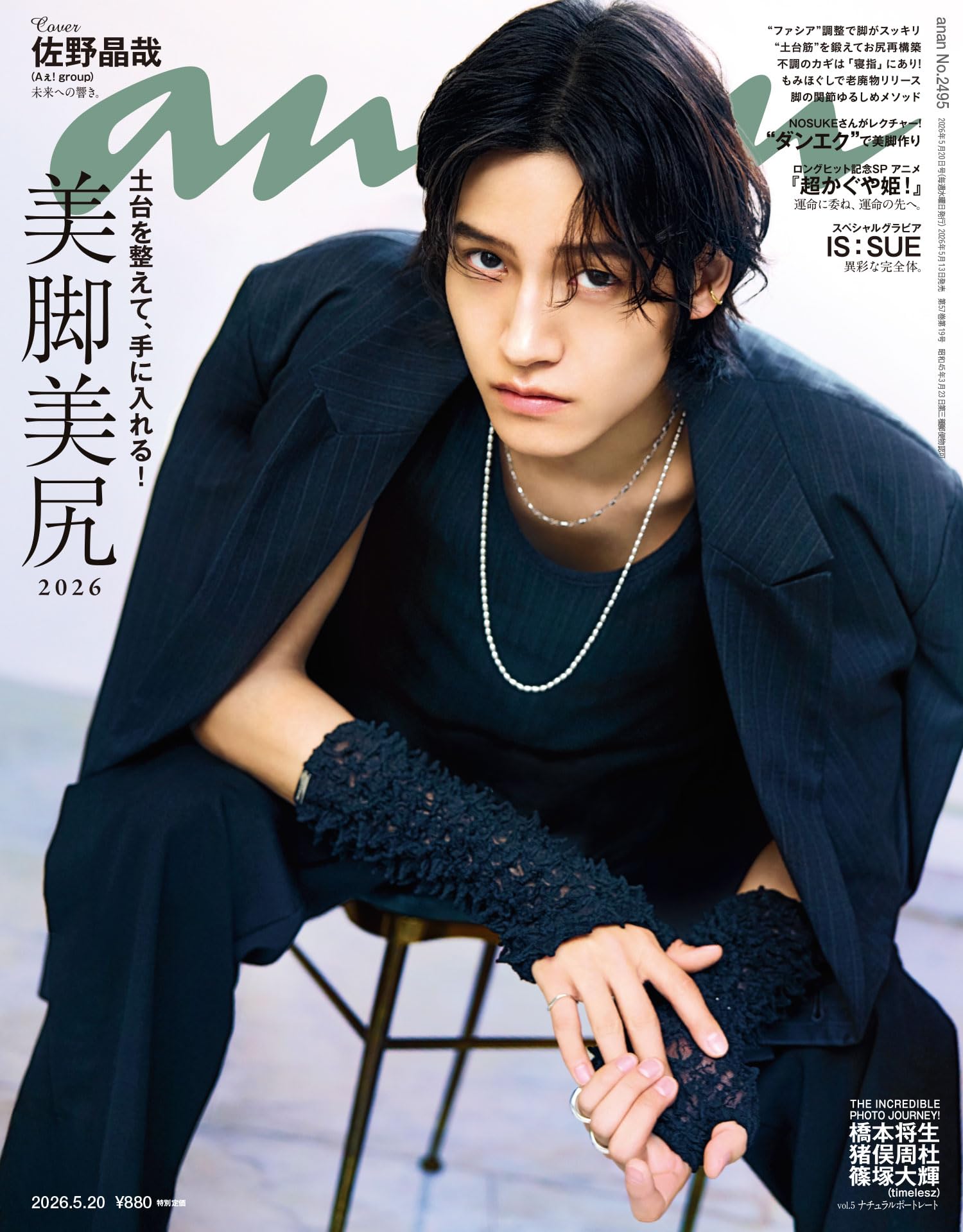 Amazon.com: anan編集部: books, biography, latest update