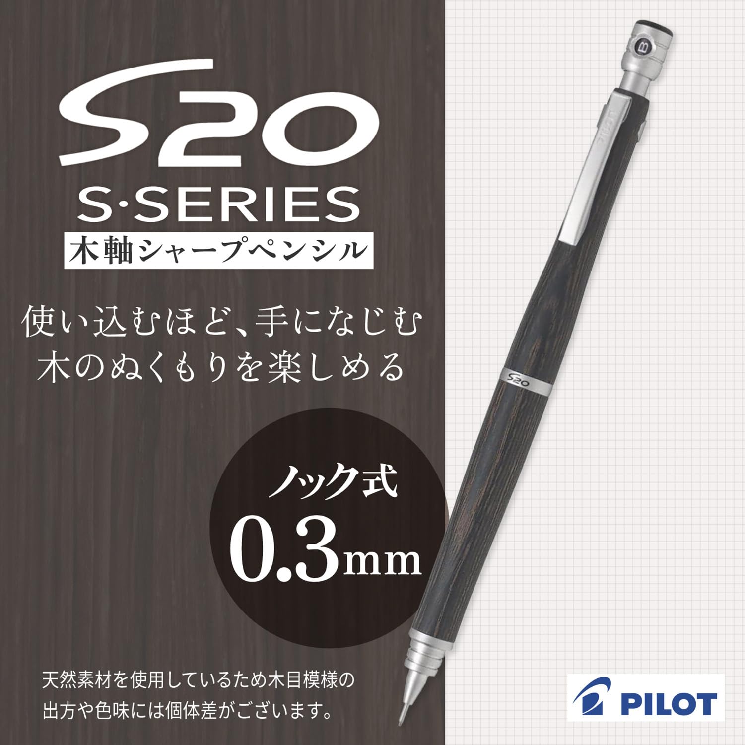 Amazon.co.jp: Pilot S20 Mechanical Pencil (0.3 mm) : Office Products