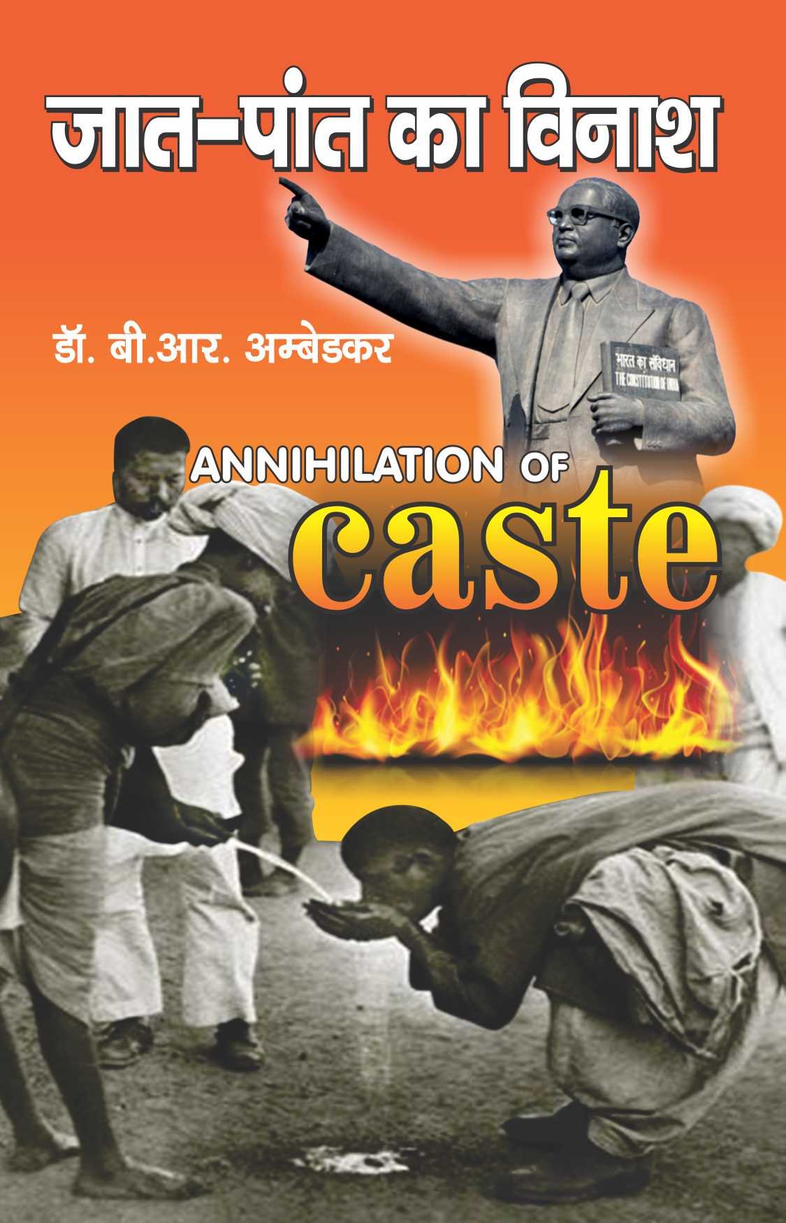 Jaat-Paat Ka Vinash (Annihilation of Caste)