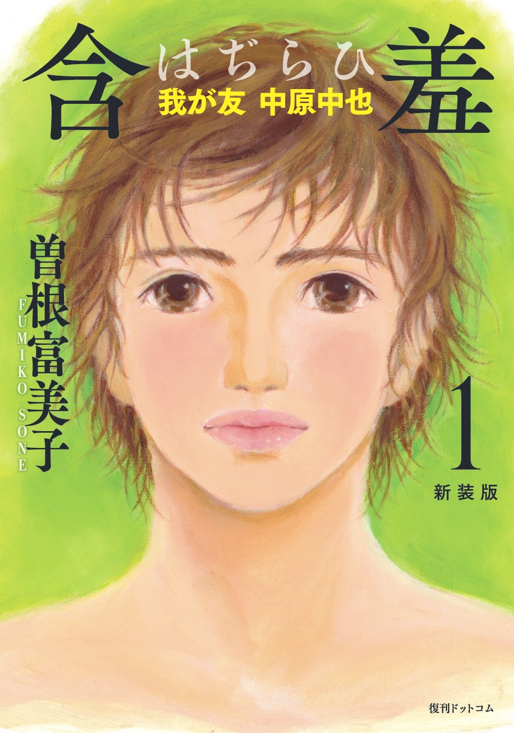 Amazon.com: Humiko Sone: books, biography, latest update