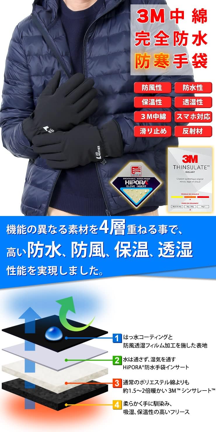 [ラドウェザー] 手袋 メンズ レディース 防寒 完全防水 スマートフォン対応 防寒グローブ 防寒手袋 バイク 自転車 グローブ 防水