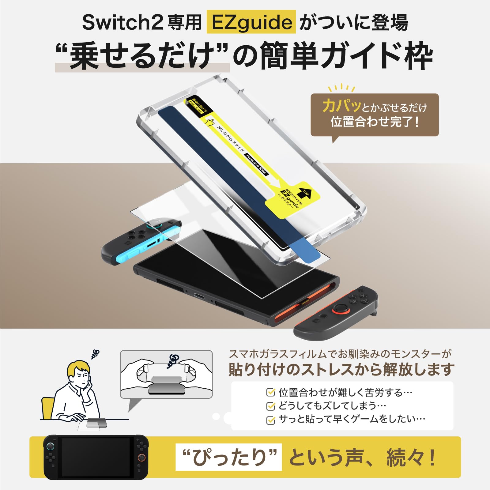 Amazon.co.jp: ベルモンド 【2枚セット】 Switch 2 用 保護