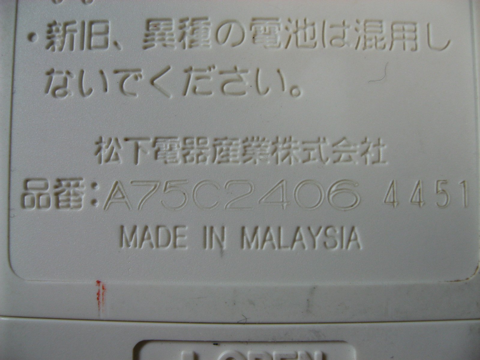 Amazon.co.jp: パナソニック エアコンリモコン A75C2406