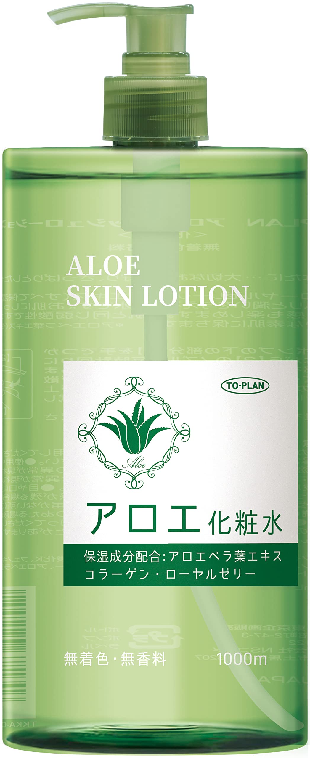 Amazon.co.jp: アロエ化粧水 1000mL : ビューティー