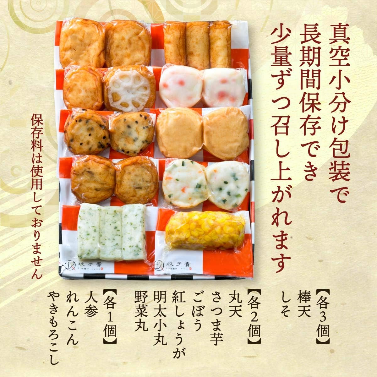 Amazon 玖子貴 さつま揚げ 11種 詰合せ お中元 お歳暮 お取り寄せ 贈答用 玖子貴 さつまあげ 通販