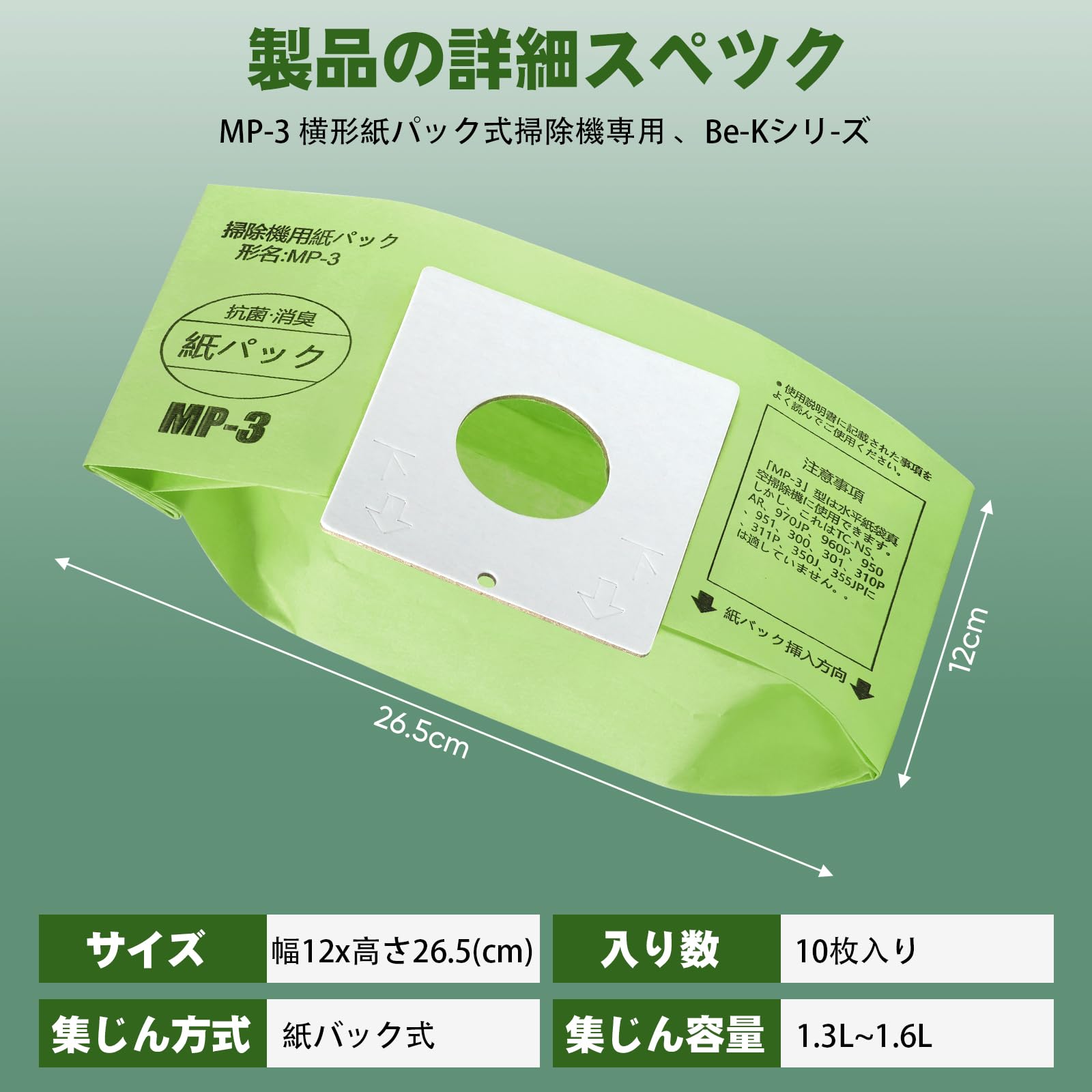 Amazon.co.jp: MP-3 三菱 掃除機 紙パック互換製品 10枚入 抗菌消臭