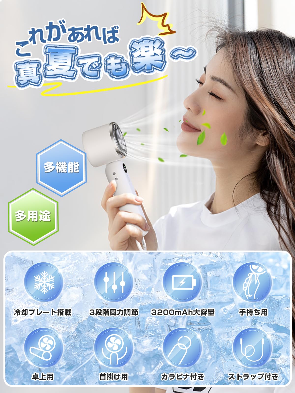 Feesun 冷却プレートハンディファンサムネイル2