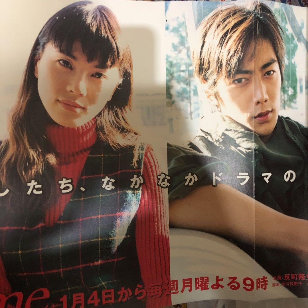 Amazon.co.jp: 電車内広告ポスター フジテレビドラマ オーバータイム