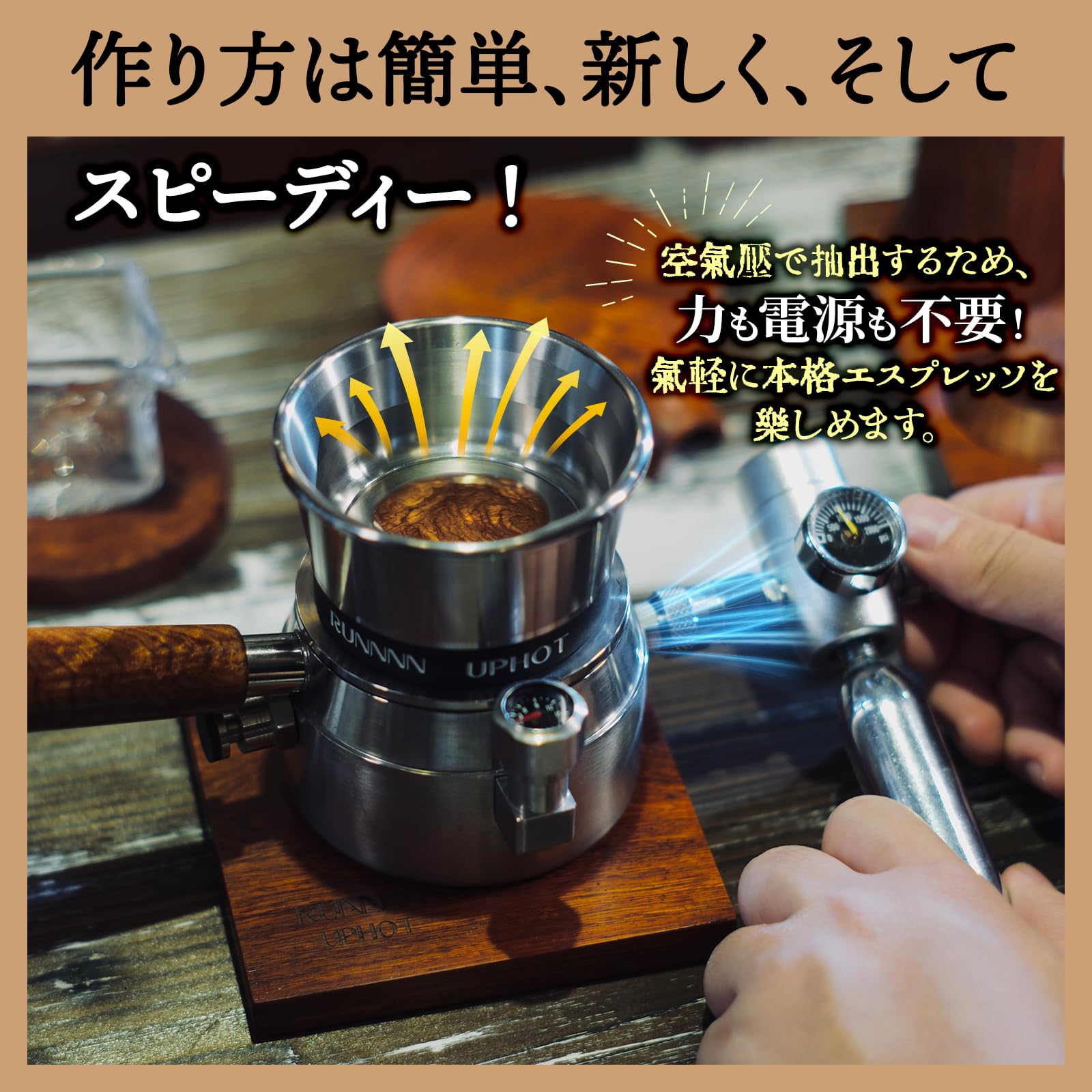 Amazon | RUNNNN UPHOT エスプレッソマシン 5in1 OutdoorSet 革新的 