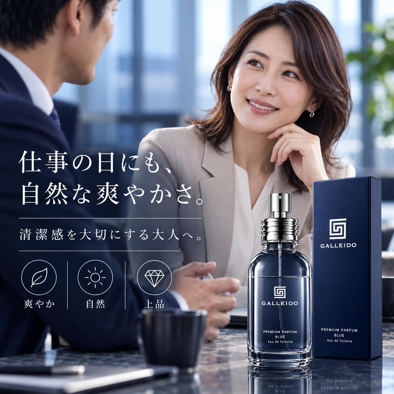 Amazon | GALLEIDO プレミアム フェロモン香水 BLUE 30ml メンズ用