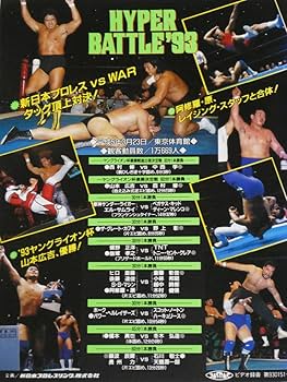 プロレス名勝負シリーズ vol.3 天龍&石川vs長州&橋本 DVD プロレス名勝負コレクションvol.6 天龍源一郎 vs 橋本真也